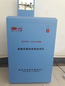 锅炉烧火油热值检测仪 令人称道的燃料油热量设备品质