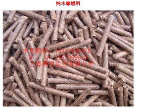 6mm生物质燃料颗粒松阳县厂家直销 6mm