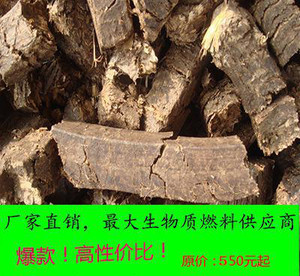 湖北武汉全国便宜生物质压块锅炉燃料,秸秆*