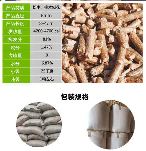 丹东锯末生物质颗粒燃料生产厂量大从优 多图